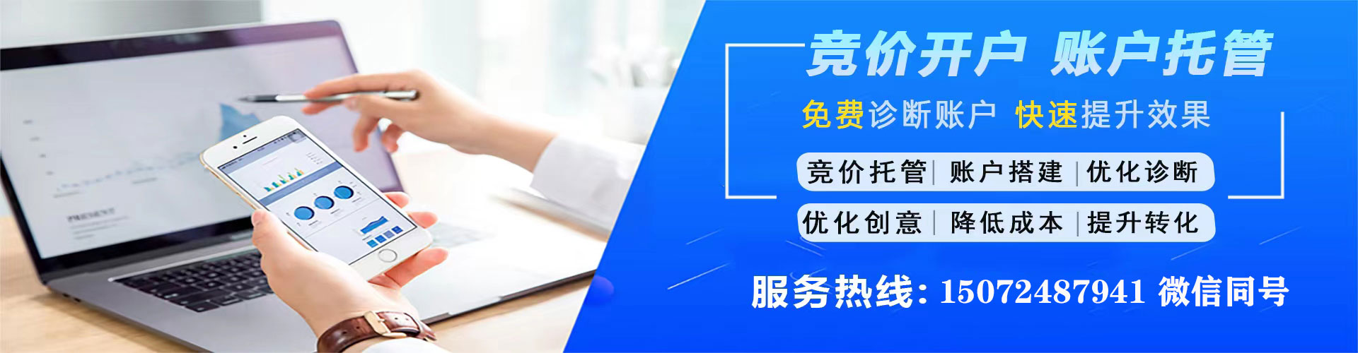 德城百度开户高返点